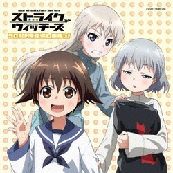 石田燿子／空が呼ぶほうへ (アニメ「ストライクウィッチーズ 501部隊発進しますっ!」オープニング・テーマ)