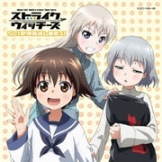 空が呼ぶほうへ (アニメ「ストライクウィッチーズ 501部隊発進しますっ!」オープニング・テーマ)