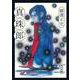 真珠郎 一般文庫版 (角川文庫) [文庫]
