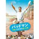 パッドマン 5億人の女性を救った男 [DVD]