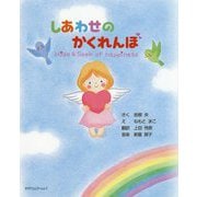 絵本・児童書
