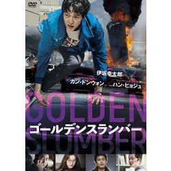 ヨドバシ Com ゴールデンスランバー Dvd 通販 全品無料配達