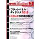 映像情報メディカル 2019年2月号 [ムックその他]
