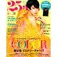 ヴァンサンカン 2019年 04月号 [雑誌]