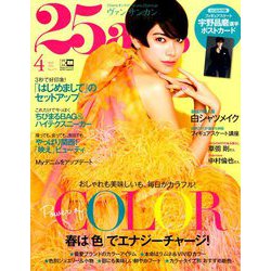 ヴァンサンカン 2019年 04月号 [雑誌]