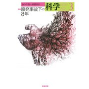 科学 2019年 03月号 [雑誌]