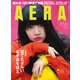 AERA (アエラ) 2019年 3/4号 [雑誌]