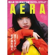 AERA (アエラ) 2019年 3/4号 [雑誌]
