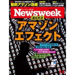 Newsweek (ニューズウィーク日本版) 2019年 3/5号 [雑誌]