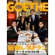 GOETHE (ゲーテ) 2019年 04月号 [雑誌]