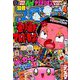 別冊コロコロコミック 2019年 04月号 [雑誌]