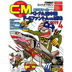 COMBAT (コンバット) マガジン 2019年 04月号 [雑誌]