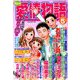 15の愛情物語 2019年 05月号 [雑誌]