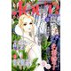 Jour (ジュール) すてきな主婦たち 2019年 04月号 [雑誌]