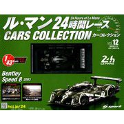 ル・マン24時間レースカーコレクション 2019年 3/13号（12） [雑誌]