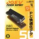 DOS/V POWER REPORT (ドス ブイ パワー レポート) 2019年 04月号 [雑誌]