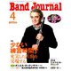 Band Journal (バンド ジャーナル) 2019年 04月号 [雑誌]