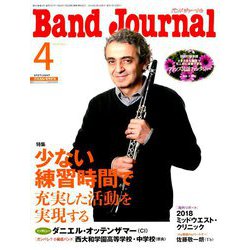 Band Journal (バンド ジャーナル) 2019年 04月号 [雑誌]
