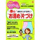 PHPくらしラク～る 2019年 04月号 [雑誌]