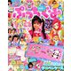 ぷっちぐみ 2019年 04月号 [雑誌]