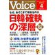 Voice (ボイス) 2019年 04月号 [雑誌]