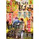 50代からの私たち 2019年 05月号 [雑誌]