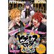Comic ZERO-SUM (コミック ゼロサム) 2019年 04月号 [雑誌]