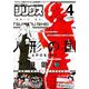 月刊 少年シリウス 2019年 04月号 [雑誌]