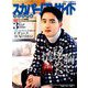 スカパー!TV (ティービー)  ガイド プレミアム 2019年 03月号 [雑誌]