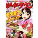 月刊 まんがタウン 2019年 04月号 [雑誌]