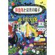 吸血鬼と栄光の椅子(集英社文庫) [文庫]