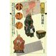 小城藩（シリーズ藩物語） [全集叢書]