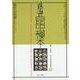 珠玉の昆虫標本―江戸から平成の昆虫研究を支えた東京大学秘蔵コレクション [単行本]