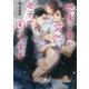 地味な俺が突然モテて困ってます（キャラ文庫） [文庫]