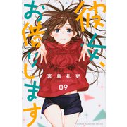 彼女、お借りします（9）(講談社コミックス) [コミック]