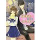 放課後、キミとふたりきり。（野いちご文庫） [文庫]