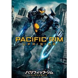 パシフィック・リム:アップライジング [DVD]