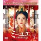 ミーユエ 王朝を照らす月 BOX1 <コンプリート・シンプルDVD-BOX> [DVD]