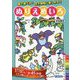 ぬりえめいろ-園で遊べる！空き時間に楽しめる！ [単行本]
