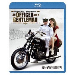 愛と青春の旅だち [Blu-ray Disc]