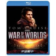 宇宙戦争 スペシャル・コレクターズ・エディション