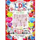 LDK暮らしの安くて良いもの the Best （晋遊舎ムック） [ムックその他]