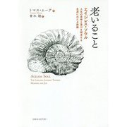 老いること-エイジレス・ソウル：人生の意味と喜びを探求する生涯にわたる旅路 [単行本]