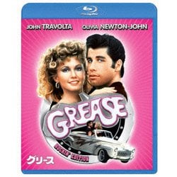 グリース スペシャル・コレクターズ・エディション [Blu-ray Disc]
