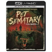 ペット・セメタリー デジタル・リマスター版