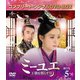 ミーユエ 王朝を照らす月 BOX5 <コンプリート・シンプルDVD-BOX> [DVD]