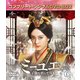 ミーユエ 王朝を照らす月 BOX6 <コンプリート・シンプルDVD-BOX> [DVD]