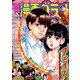 週刊漫画ゴラク 2019年 3/22号 [雑誌]