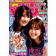 週刊少年マガジン 2019年 3/13号 [雑誌]
