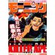週刊 モーニング 2019年 3/14号 [雑誌]